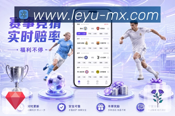 leyu体育客户端
